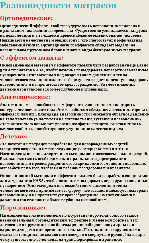 ортопедические матрасы кокос